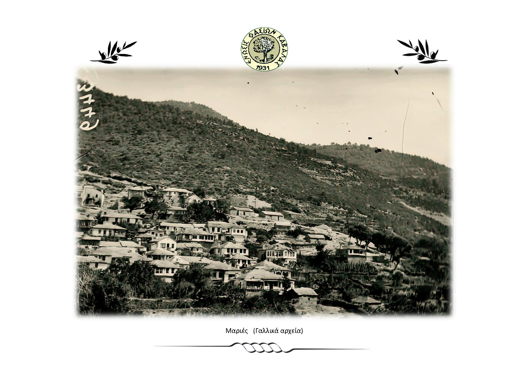 ΗΜΕΡΟΛΟΓΙΟ 2026