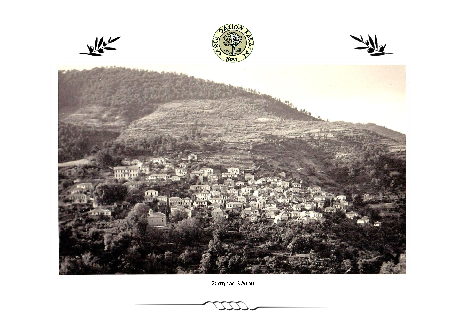 ΗΜΕΡΟΛΟΓΙΟ 2026