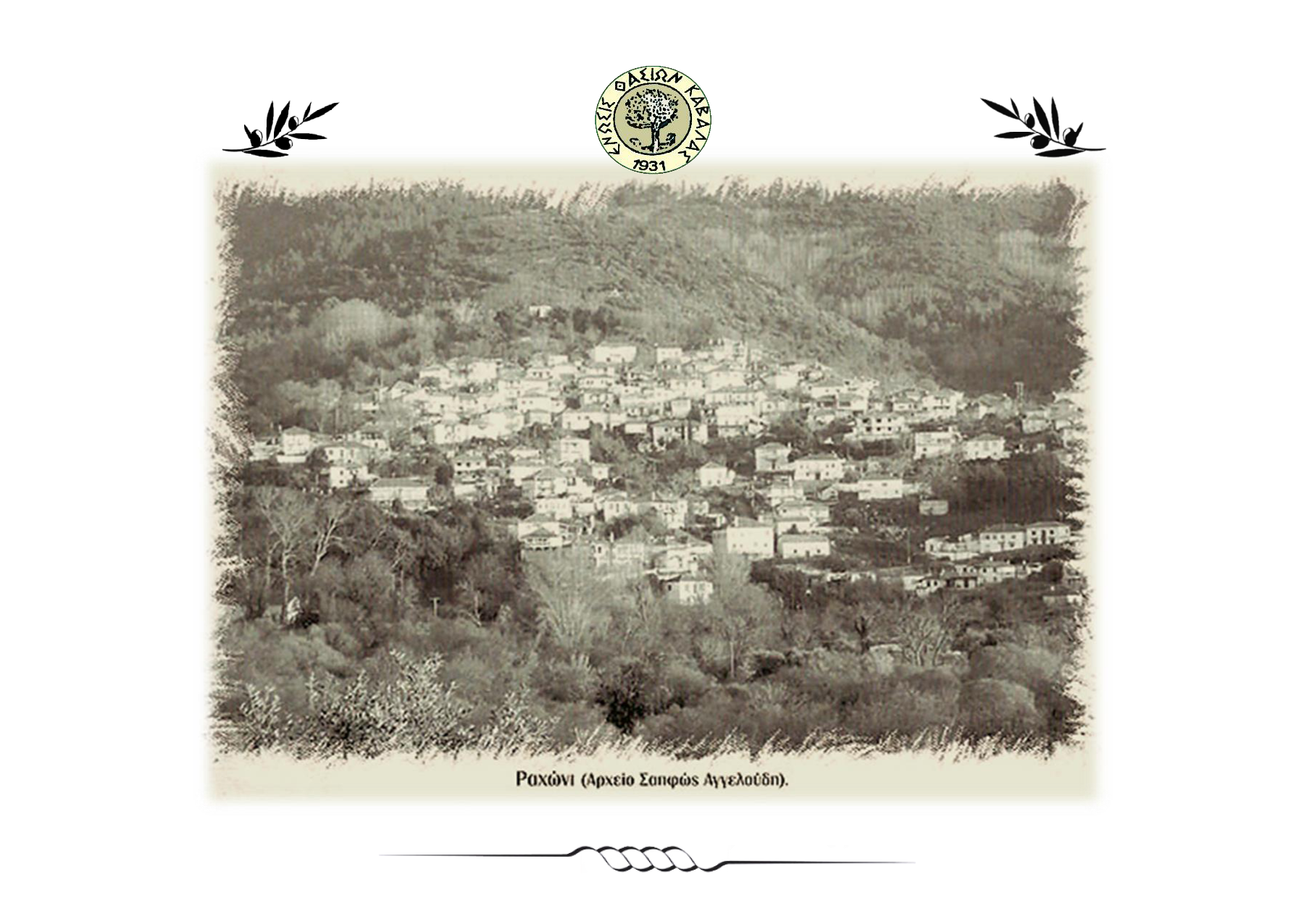 ΗΜΕΡΟΛΟΓΙΟ 2026