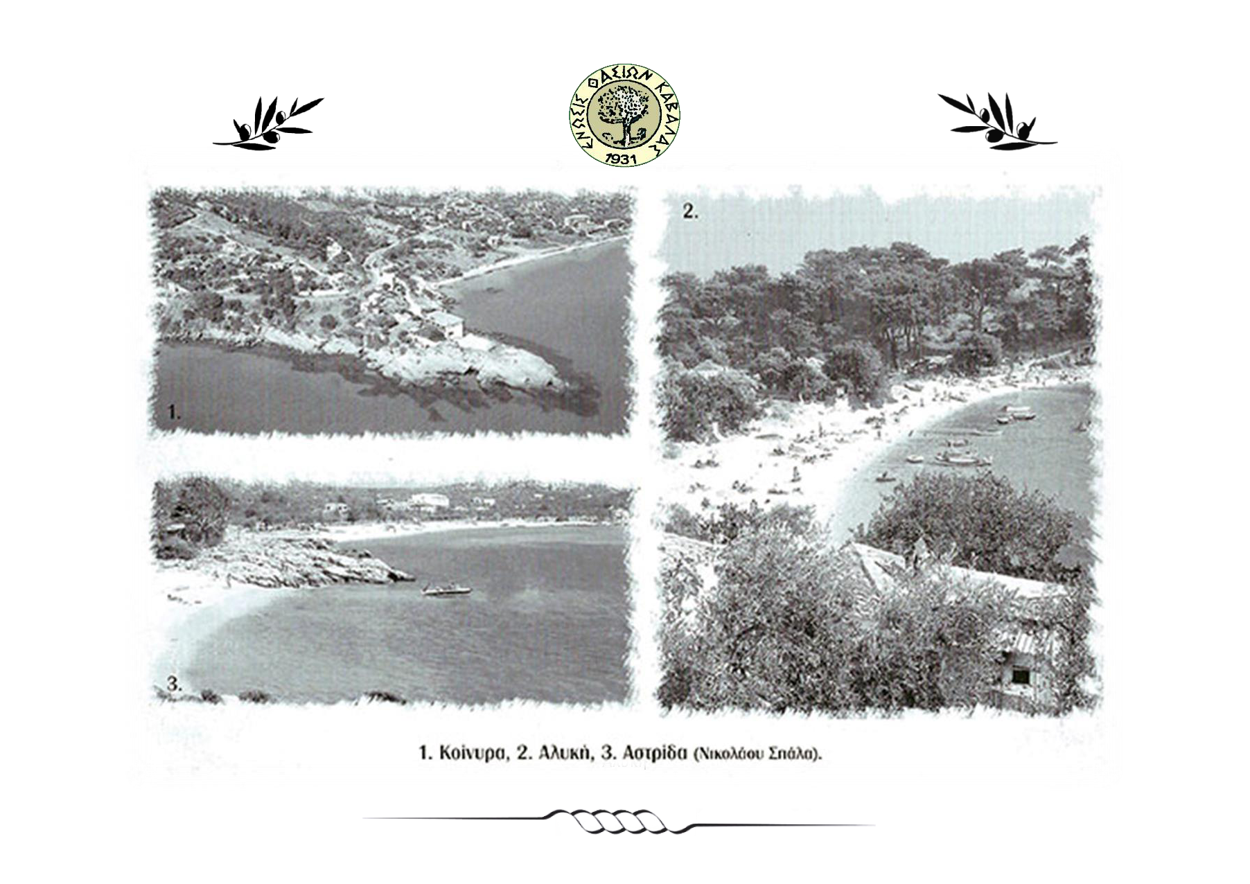 ΗΜΕΡΟΛΟΓΙΟ 2026