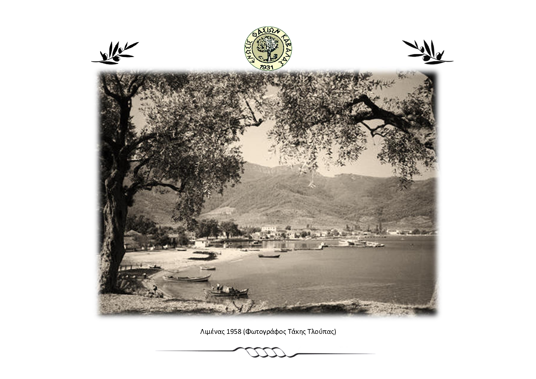 ΗΜΕΡΟΛΟΓΙΟ 2026