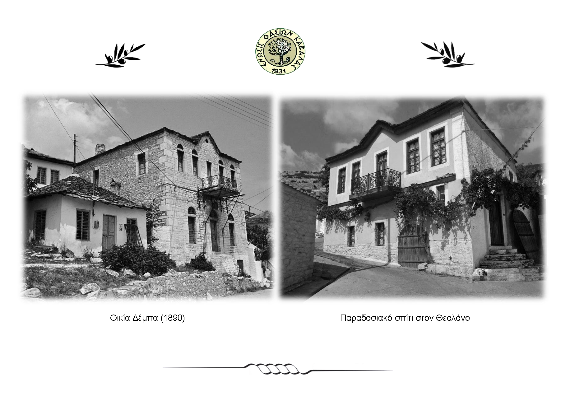 ΗΜΕΡΟΛΟΓΙΟ 2026