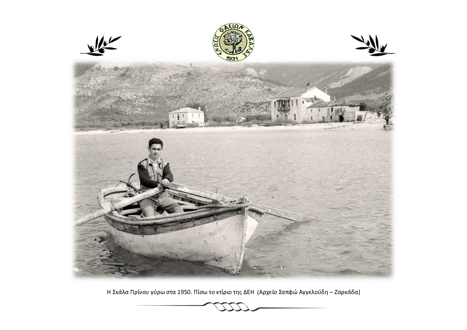 ΗΜΕΡΟΛΟΓΙΟ 2026