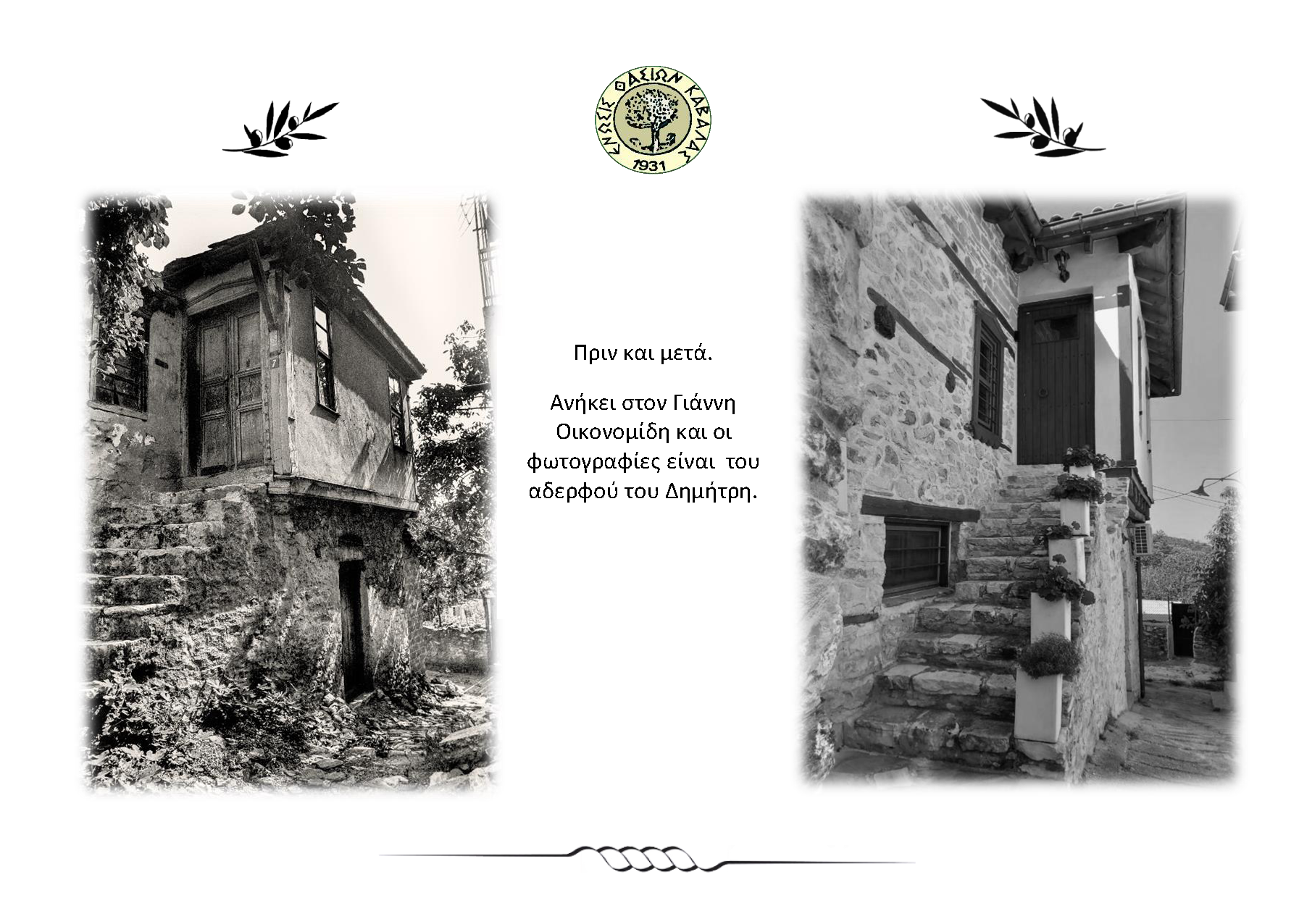 ΗΜΕΡΟΛΟΓΙΟ 2026